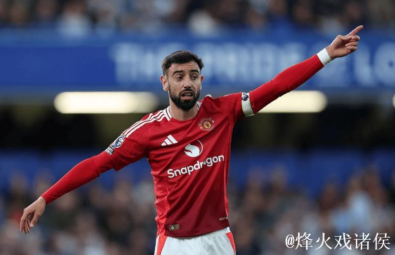 曼联失球，布鲁诺·费尔南德斯“统筹”不当