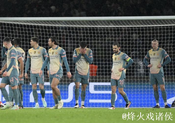 曼城自2021年逆转巴黎后首次在欧冠客场失球