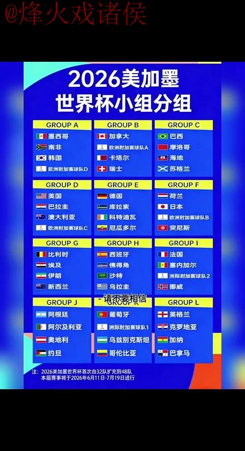 2026世界杯外围稳定全站