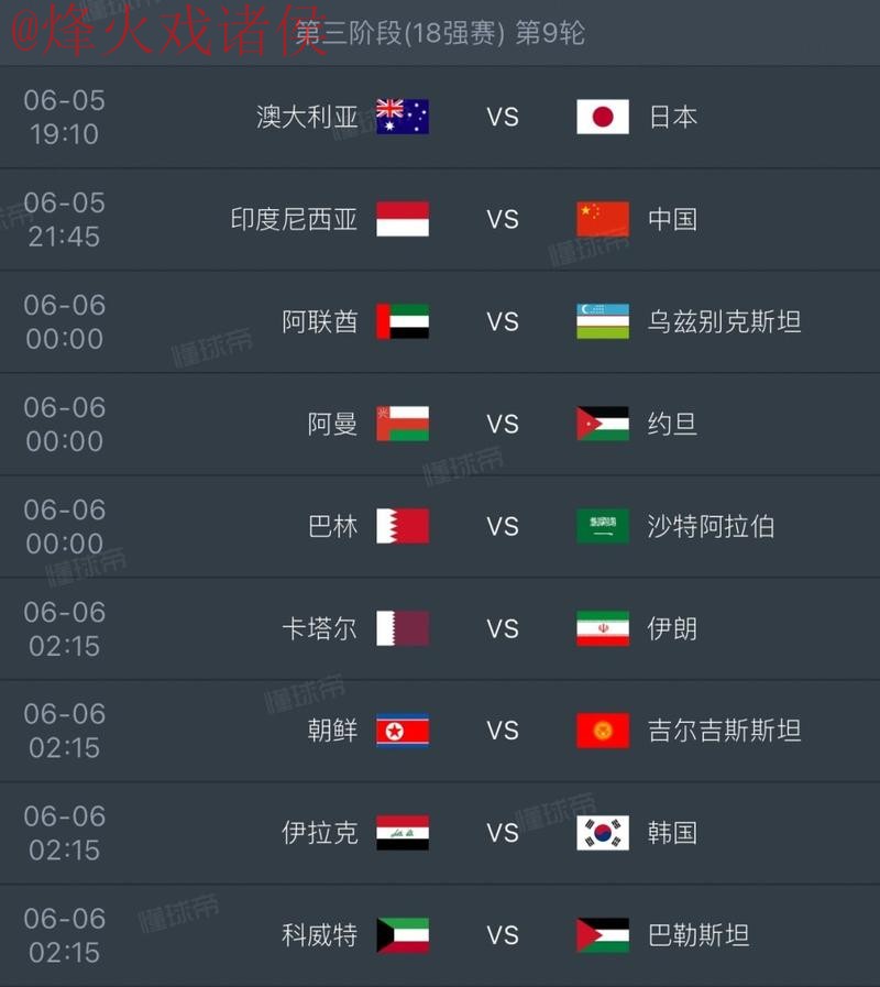 2026世界杯盘口正规最佳