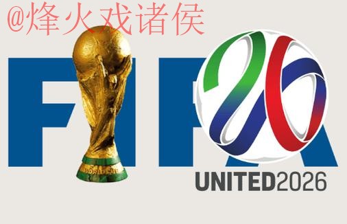 2026世界杯外围平台