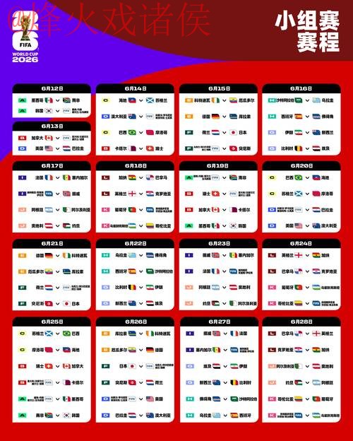 2026世界杯外围入口官方