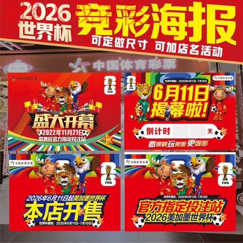 2026世界杯投注软件最新网址